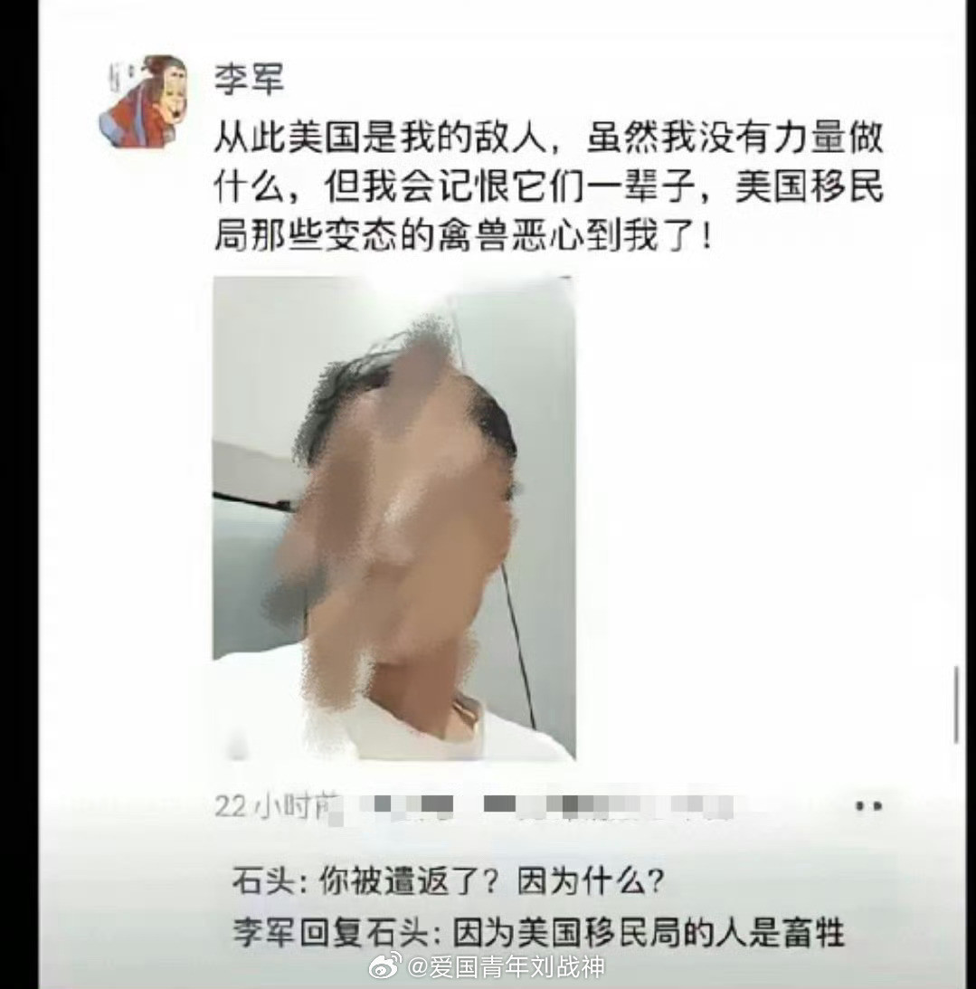 美国移民局对他做了啥？殖人傻事殖人迷惑行为