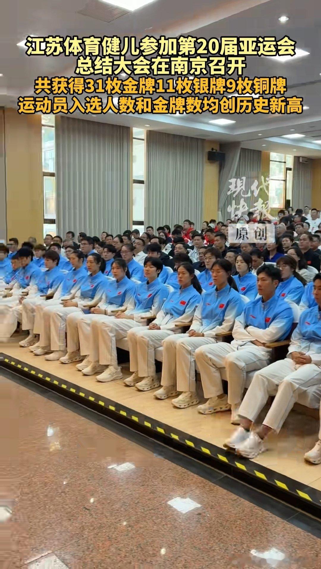 #张籽萱#存！20261013江苏省亚运会总结大会好萌的面包！咋看都萌😮小萱继续加油🫶​