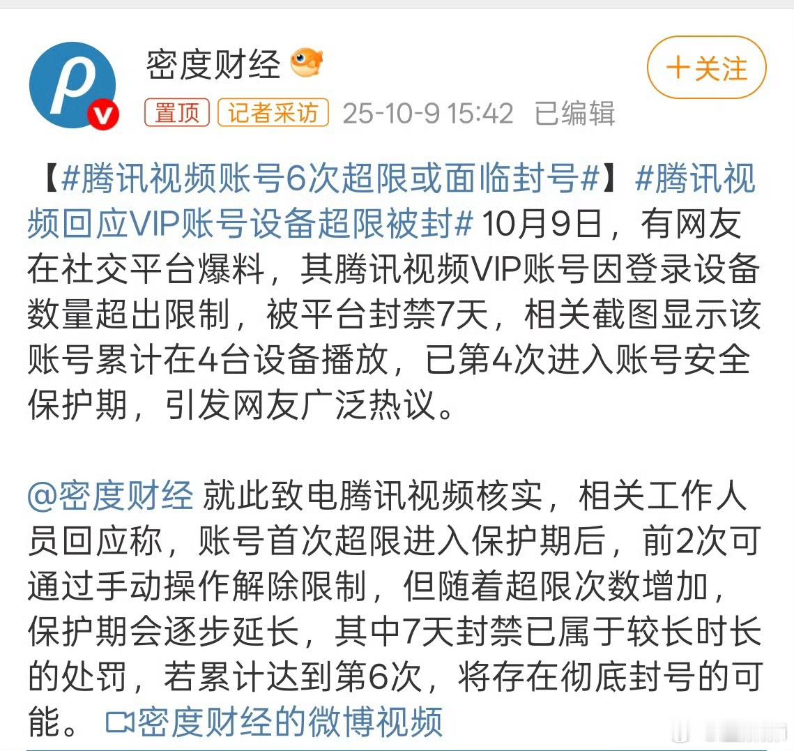 吃相难看了点吧​​​