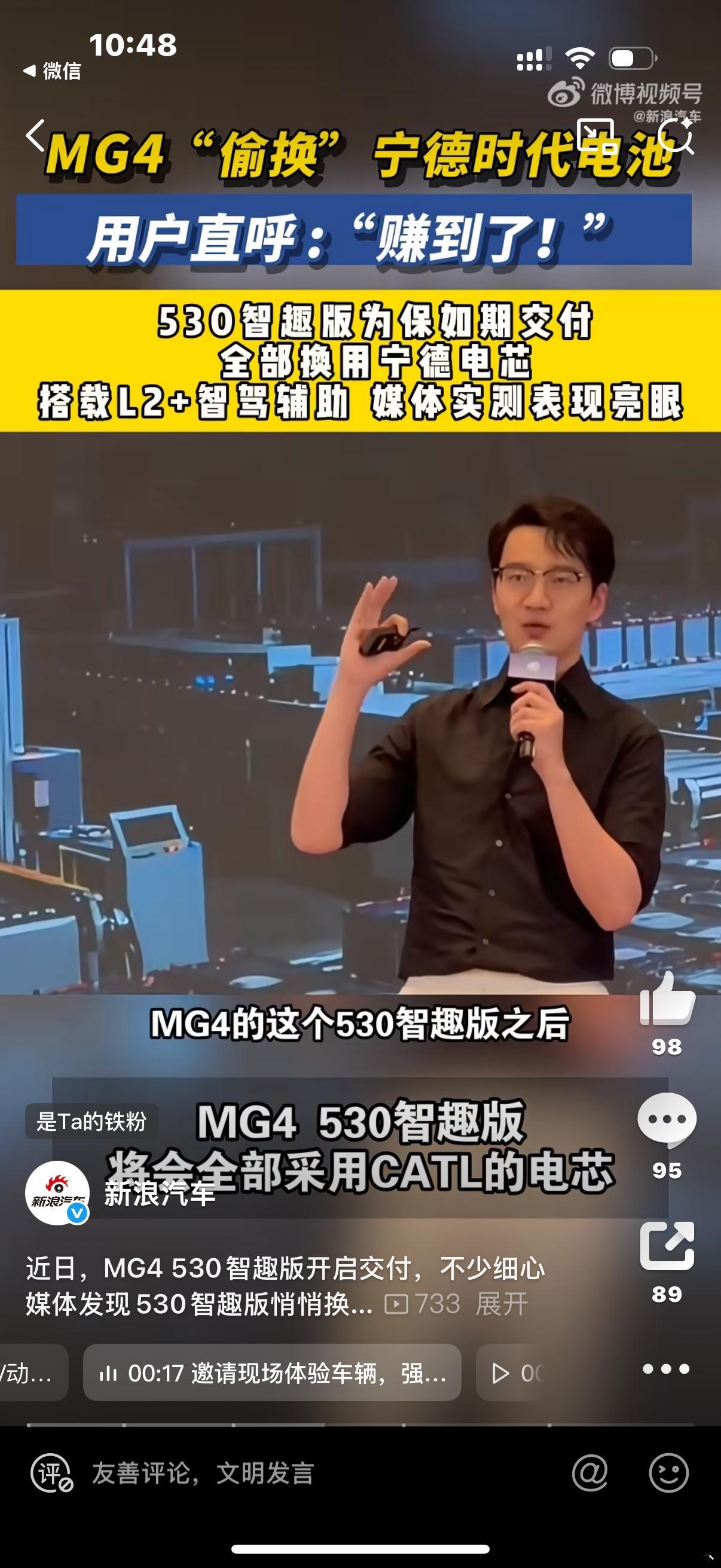 有时候，“悄悄的改变”才最有分量。近日开启交付的MG4530智趣版，MG4偷换