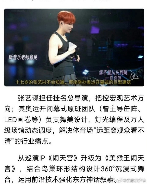 张艺谋在鸟巢只指导过3场演出北京奥运会北京冬奥会，张艺兴北京演唱会​​​