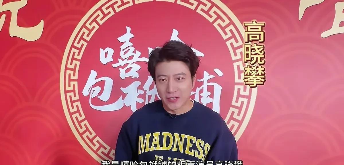 #相声界恩怨情仇#嘻哈包袱铺，新剧场开业，姜昆、陈佩斯、李金斗、巩汉林祝贺。