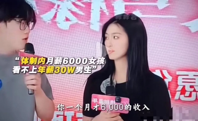 太现实了吧！相亲节目上，女孩月薪6000反而看不起年薪30万的男嘉宾，男嘉宾忍不