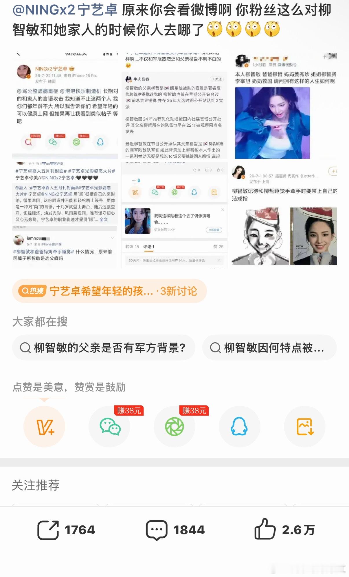 Omg发生了什么