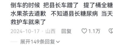 捅篓子玩这么大