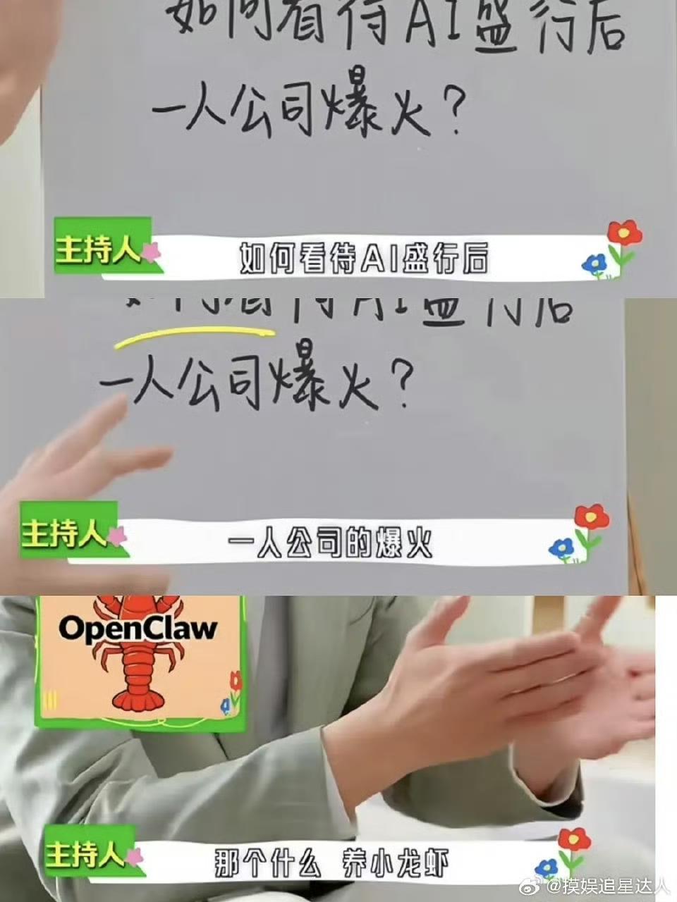 主持人问王濛怎么看待ai一人公司老濛这个脑子不是盖的😰她咋啥都懂૮ººა