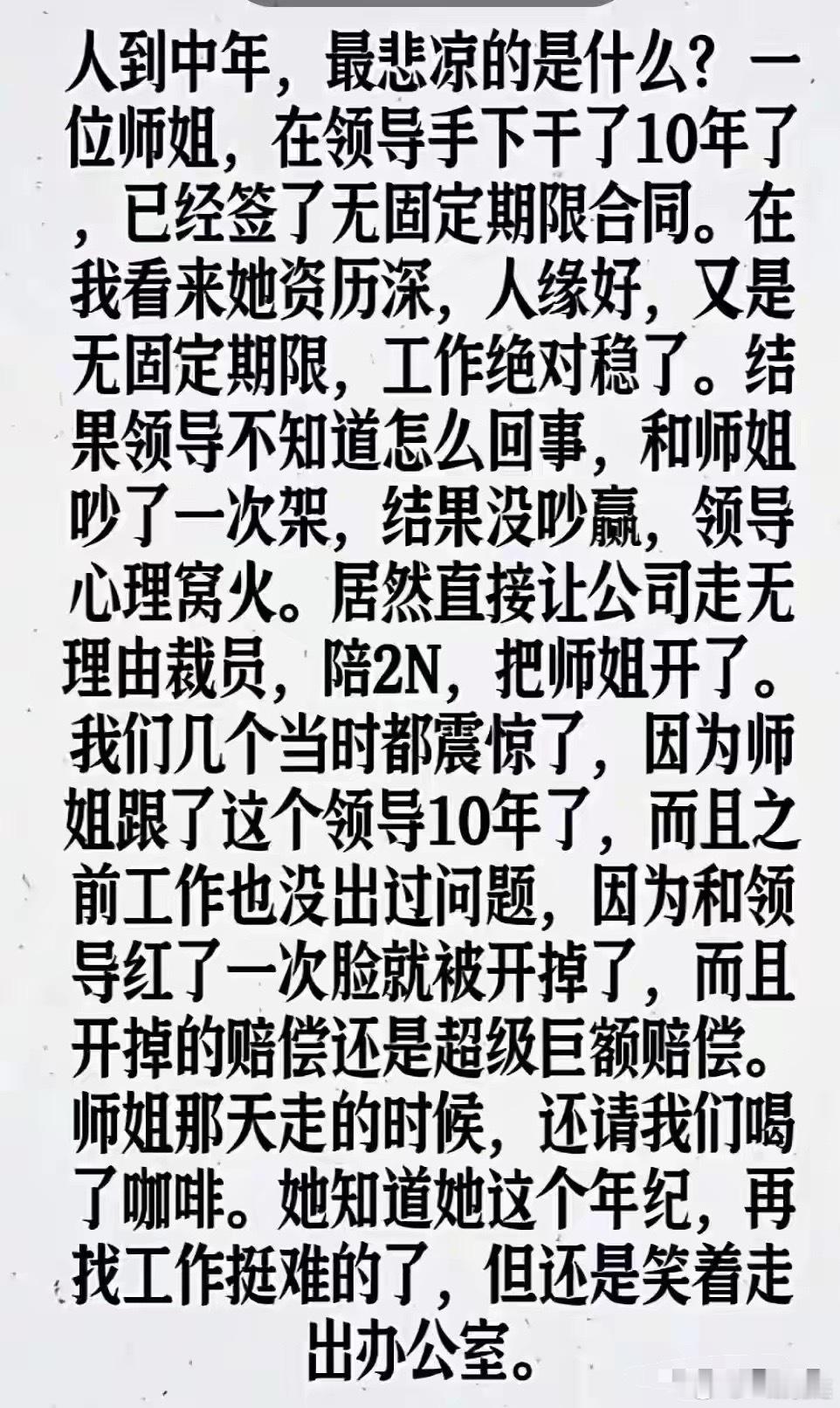 这还看不懂吗？这是领导送她的人情啊，肯定她想退了，领导跟她演了一出戏，送她两年工