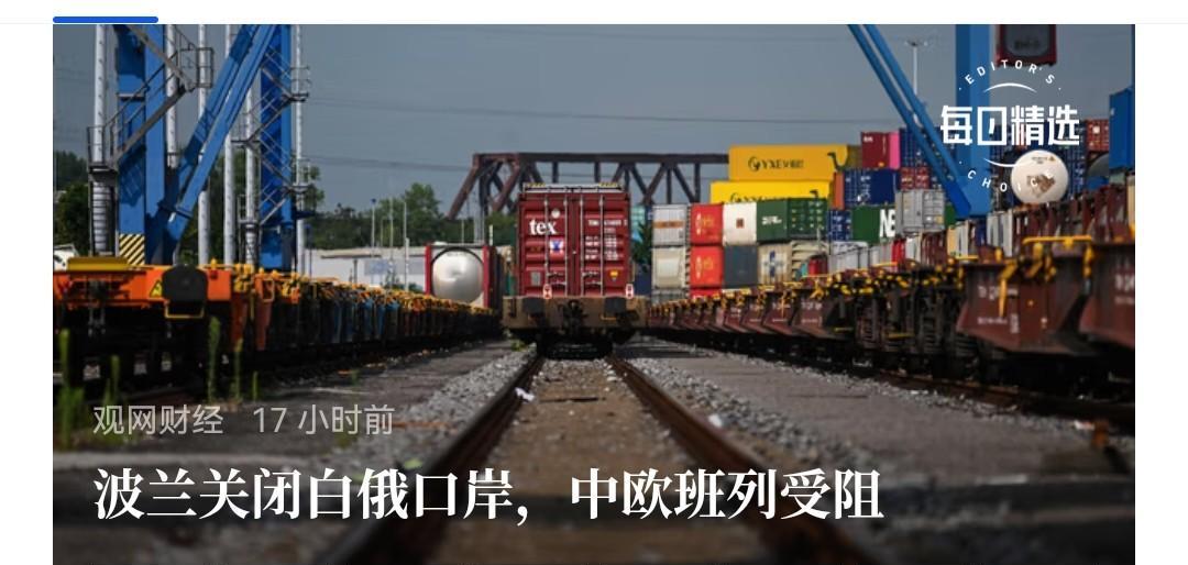 对于波兰趁机压住中俄班列，中国可以全面禁止对欧洲出口稀土。让他们内部解决