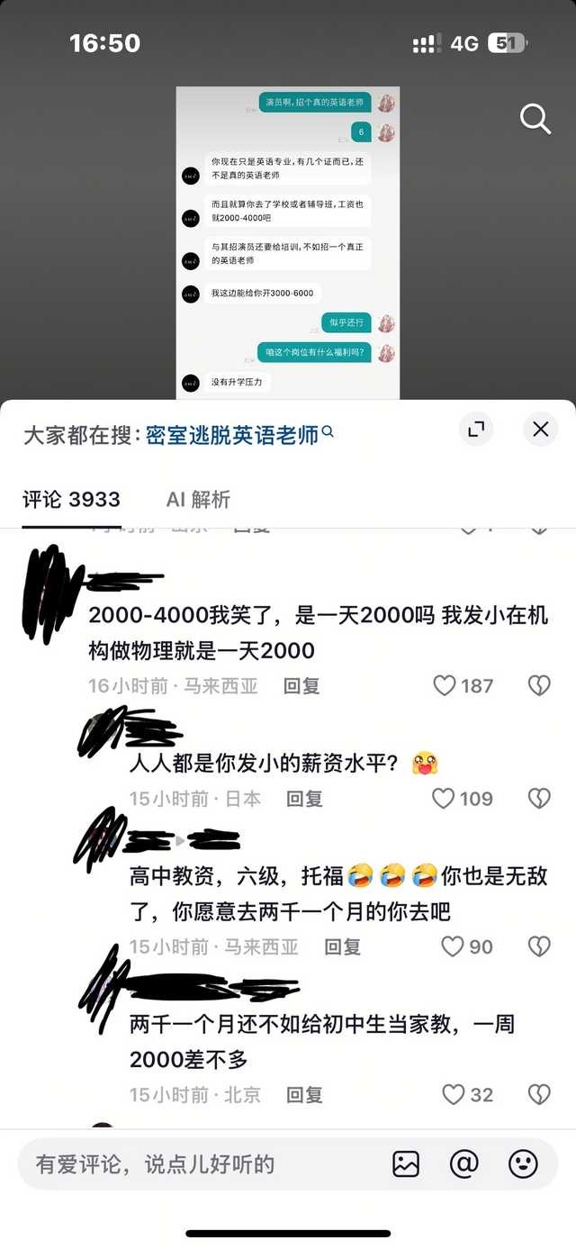 吐槽2000一个月工资是人之常情，但这样说的意义是？11934