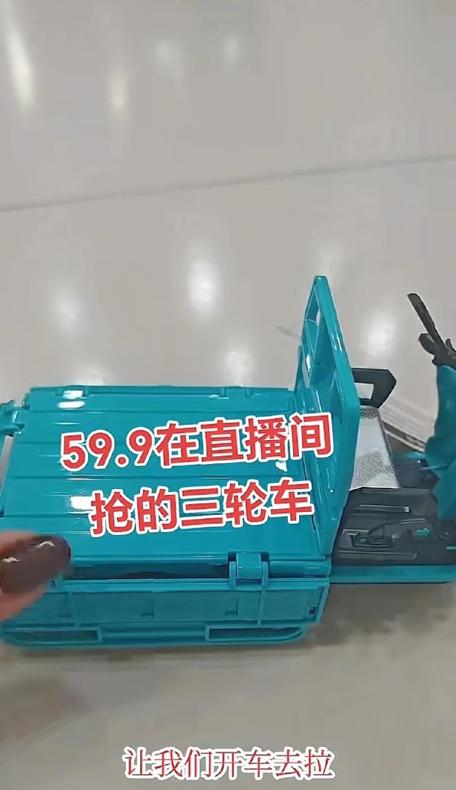 她妈在直播间买了一辆三轮车，那个捡到便宜炫耀的劲一下就上来了，给她妈高兴的跟我们