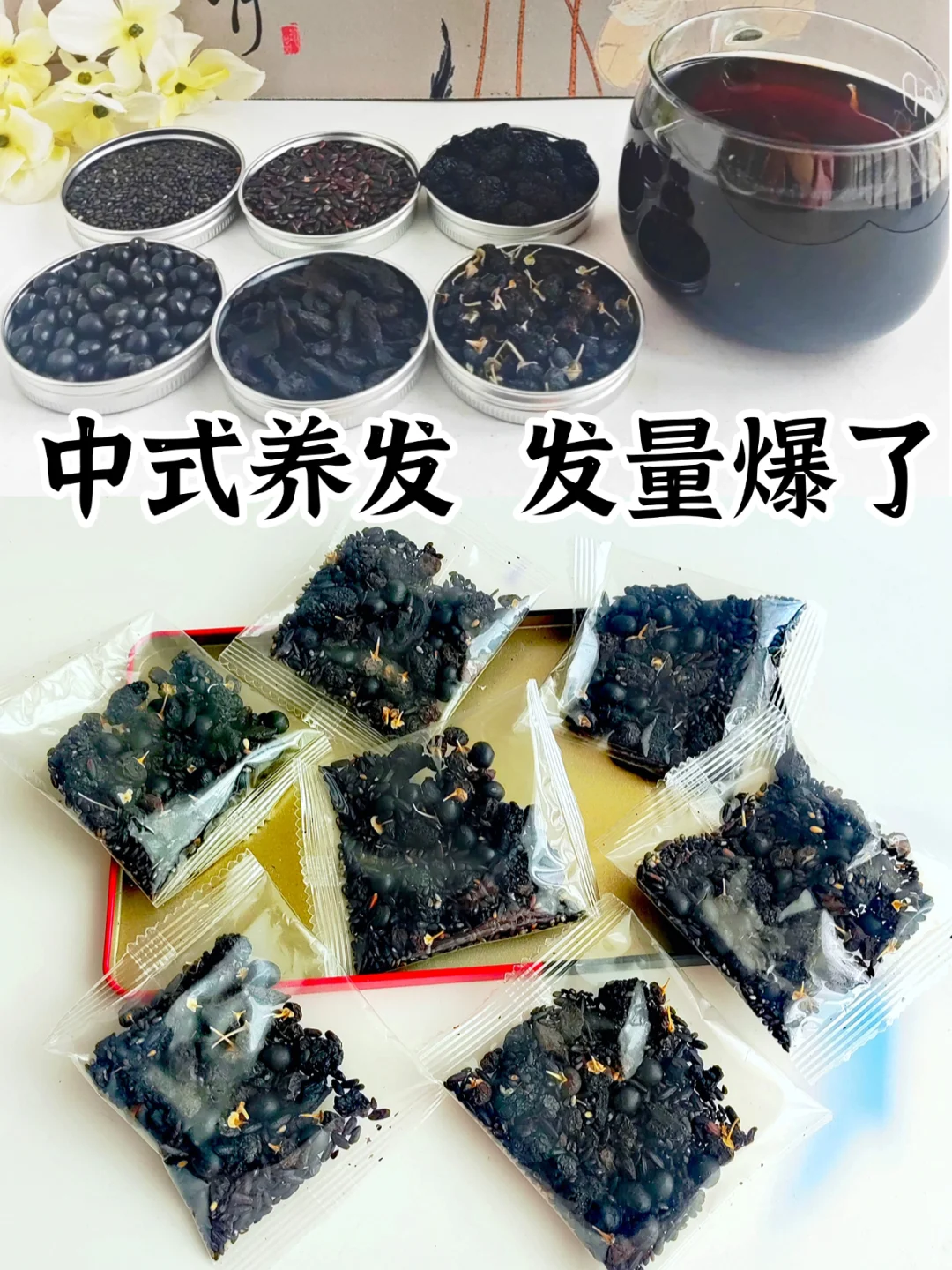 掉发，发量少的救命水，低成本养出浓黑头发
