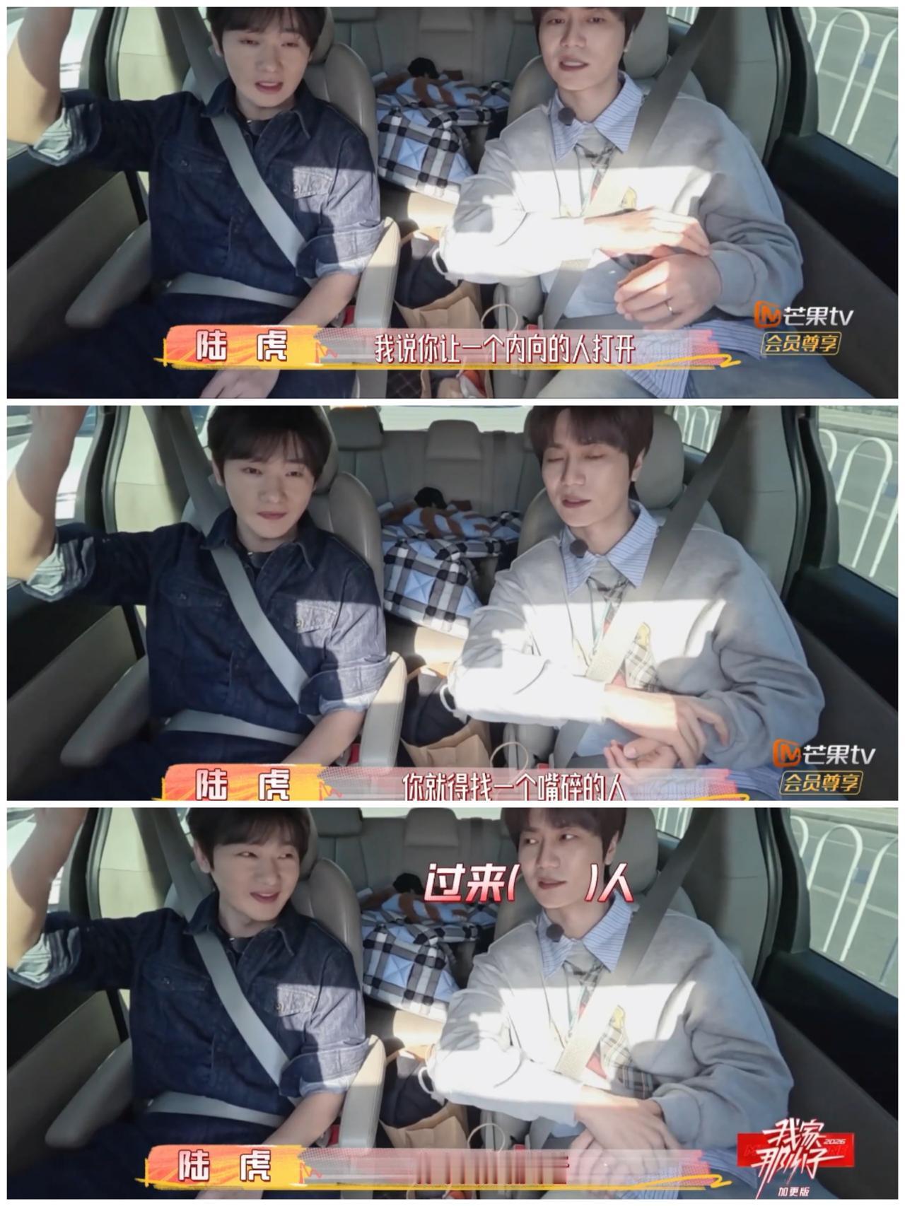 陆虎这套用在陈楚生身上一点作用都没有，无能为力。陆虎跟蒋敦豪录制节目。