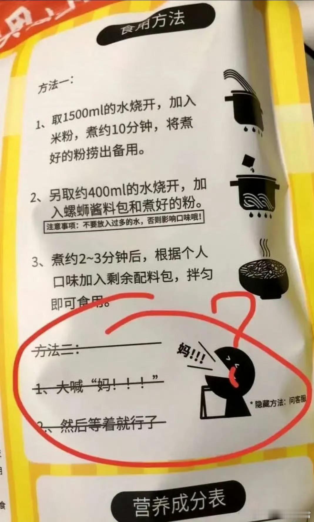 谁想出来的把妈妈写进食用方法​​​​