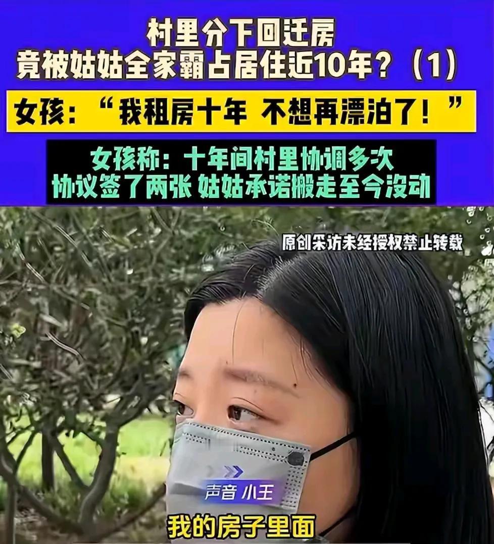 姑姑家分了五百多平方的房子却不住，偏要住在侄女儿那七八十平方的房子里。这让怀着孕