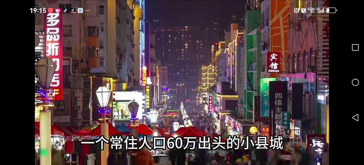 【窟窿】一个60万的小县城财政供养人员44000多人全年财政开支57.49