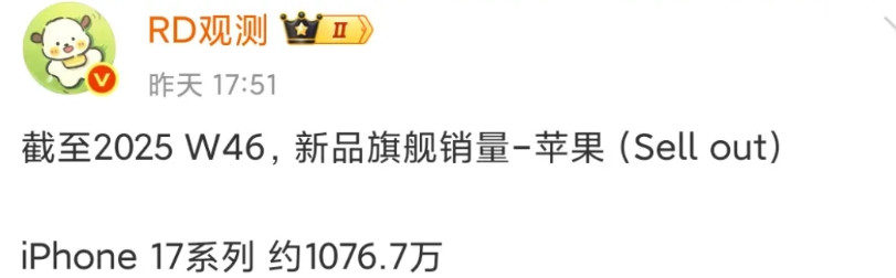 2025年第46周的销量成绩单新鲜出炉，这场“旗舰机大战”可谓看点十足。苹果