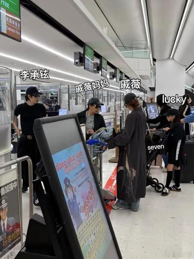 戚薇李承铉全家五一出游，10岁lucky打扮时髦，照顾弟弟好贴心！​​​