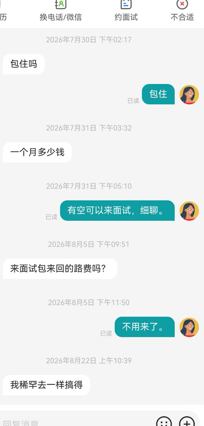 面试的含金量还在上升。​​​