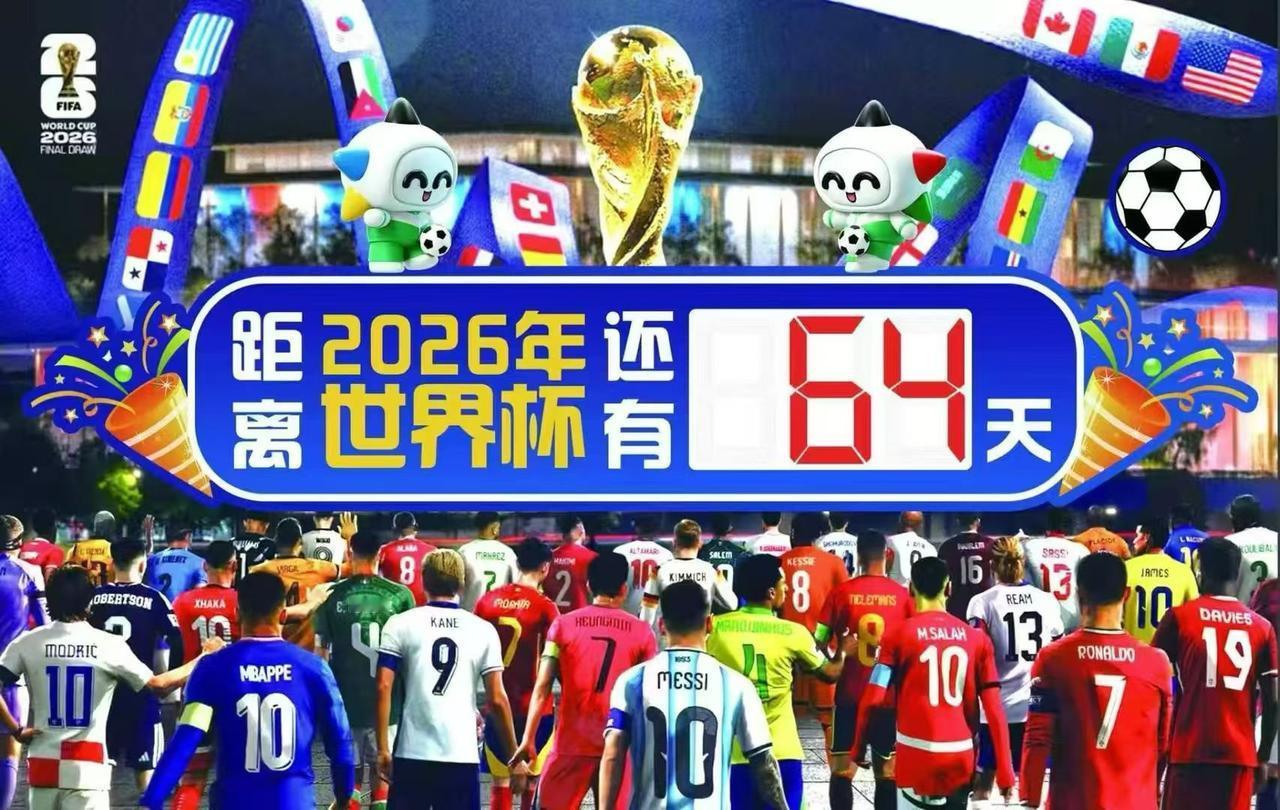 世界杯48队，中国球迷会支持谁？在没有国足的日子里，每次看世界杯，中国球迷基本