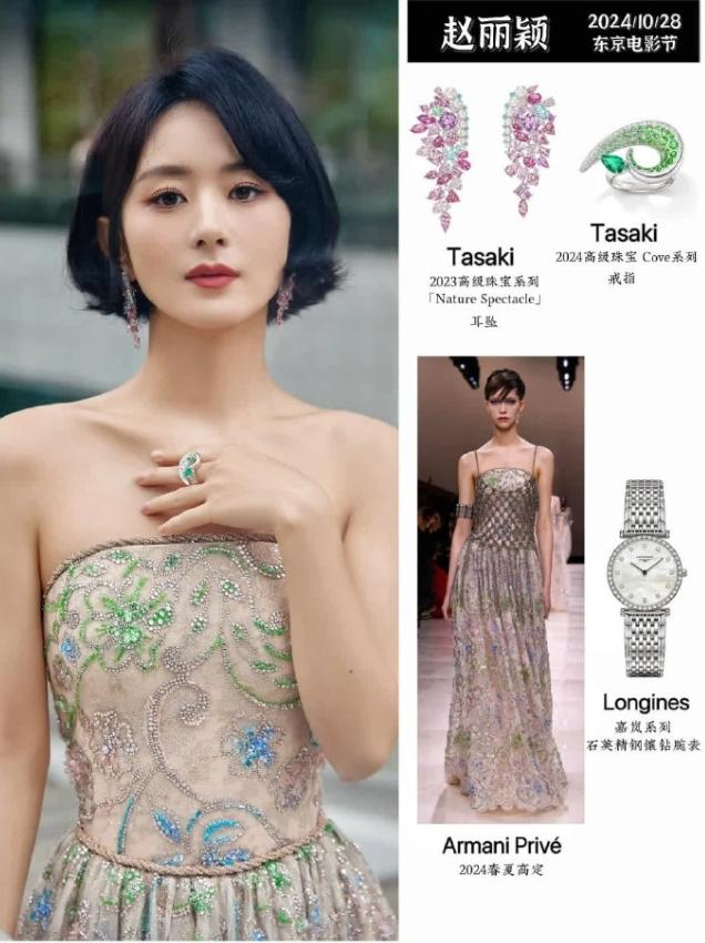 辛芷蕾和赵丽颖的关系应该还可以东京电影节那次，赵丽颖穿了阿玛尼高定，佩戴日本珠