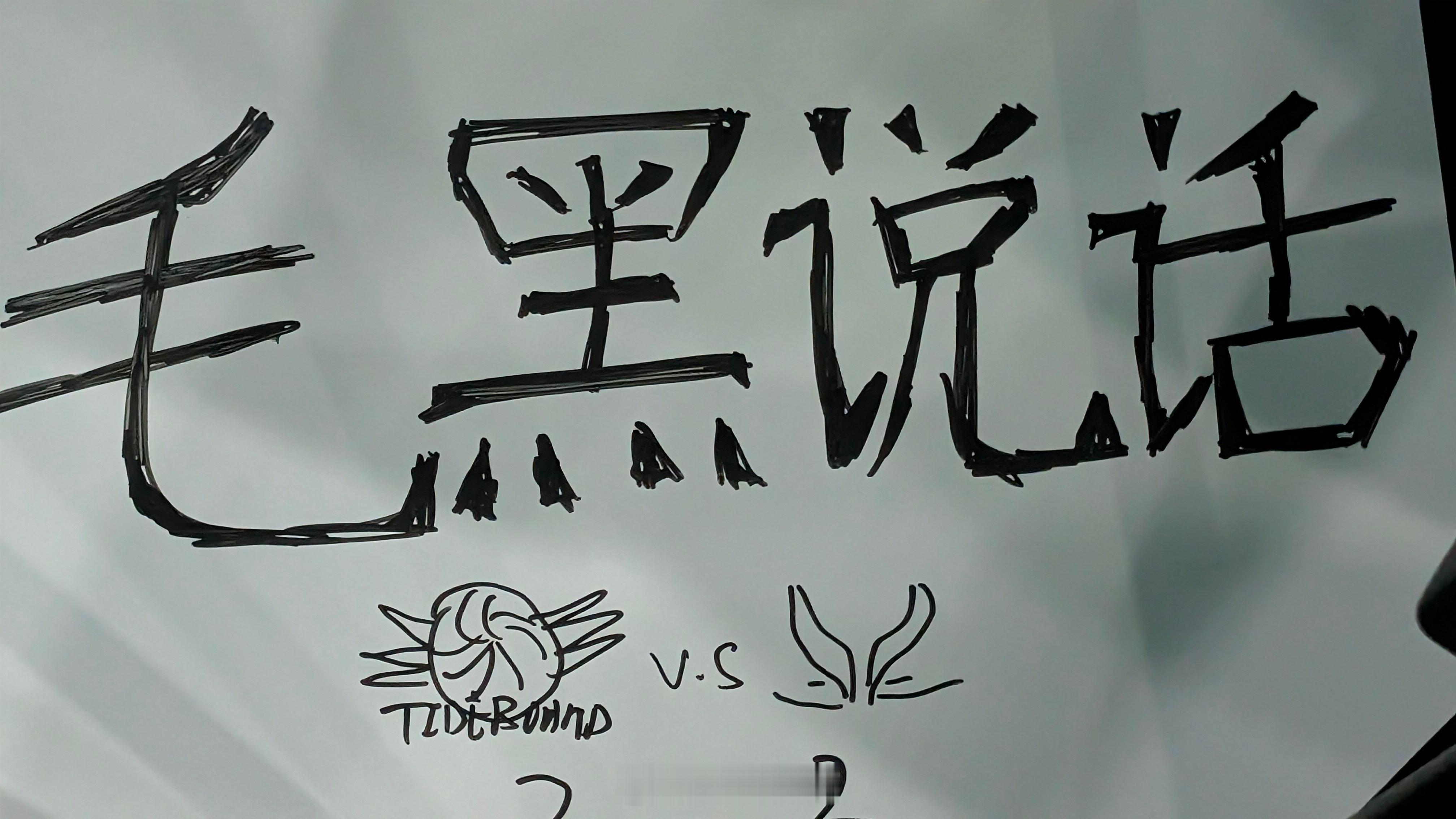 看到一枚应援图[doge]aclxdota2总决赛acl总决赛包好看的DOTA2