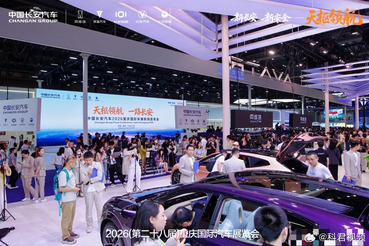 辅助驾驶硬实力彰显，长安“天枢领航”亮相重庆车展2026年6月13日...