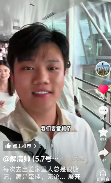 解清帅开启广州新旅程！父母睡衣送行超有爱，大哥远程叮嘱太宠弟，下飞机就收鲜花牌面