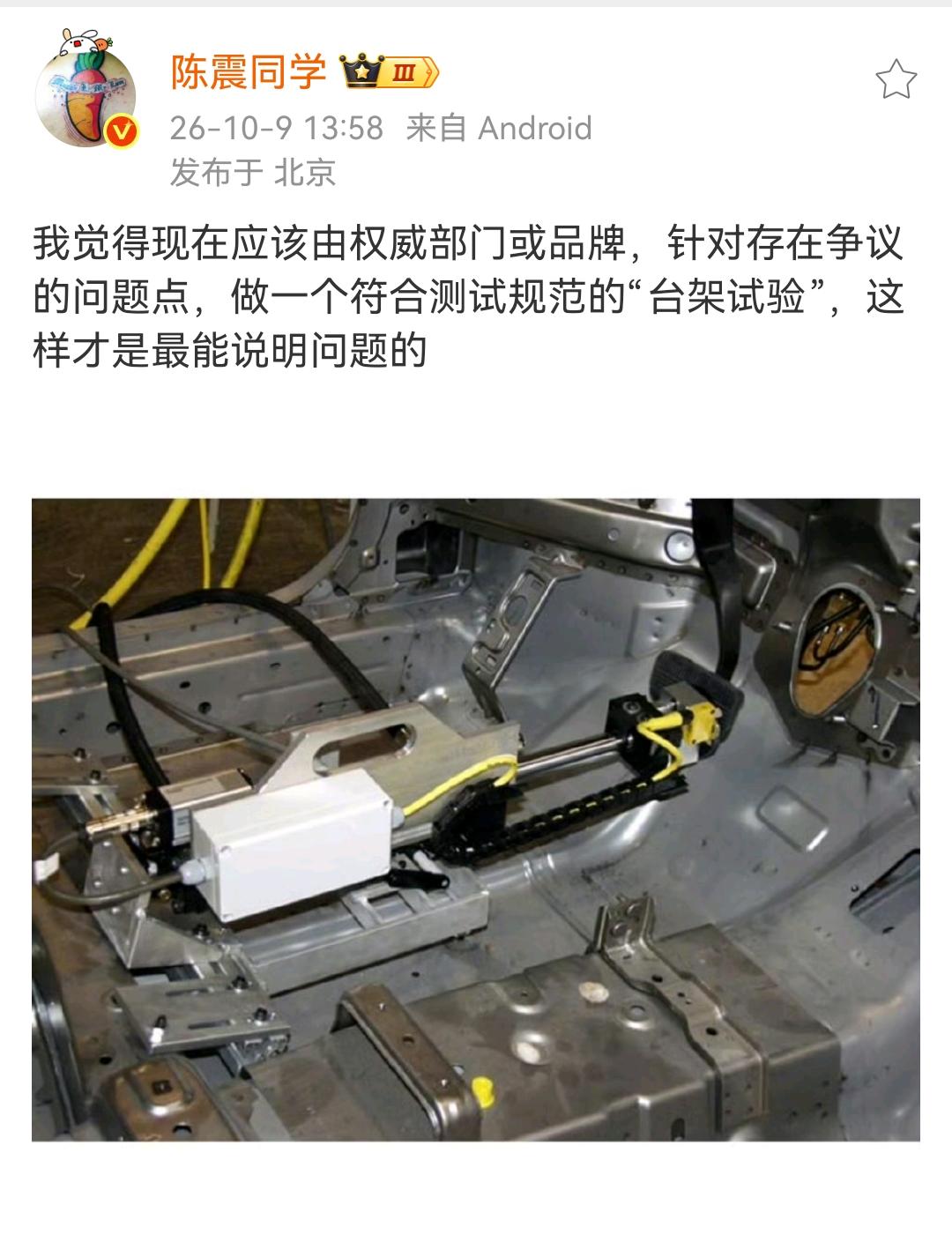 陈震：我觉得现在应该由权威部门或品牌，针对存在争议的问题点，做一个符合测试规范的