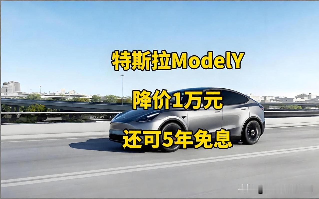 9月特斯拉中国在一个月内连续两次推出限时购车优惠，Model3全系尾款立减50