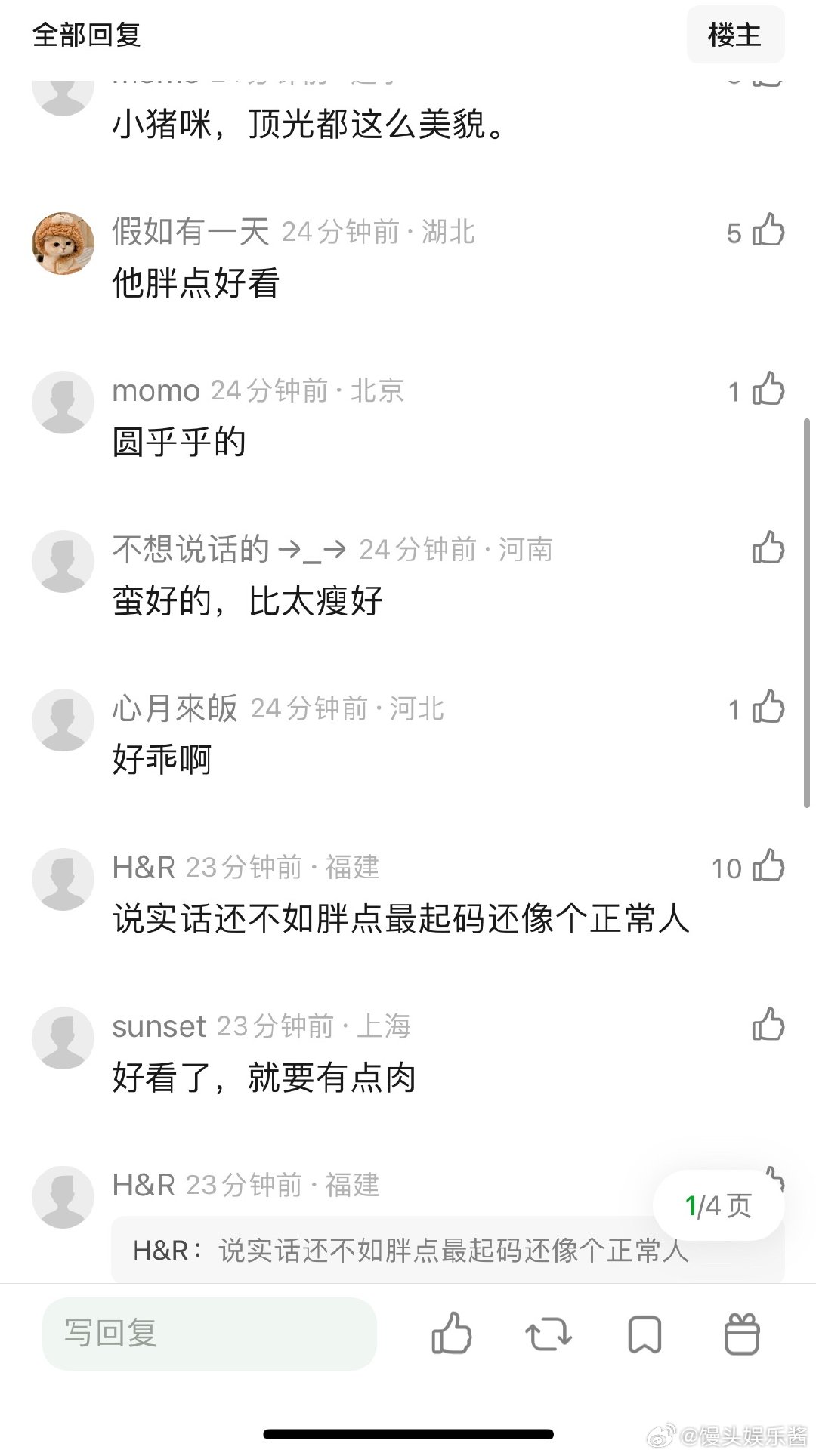 罗云熙这是又胖了吗