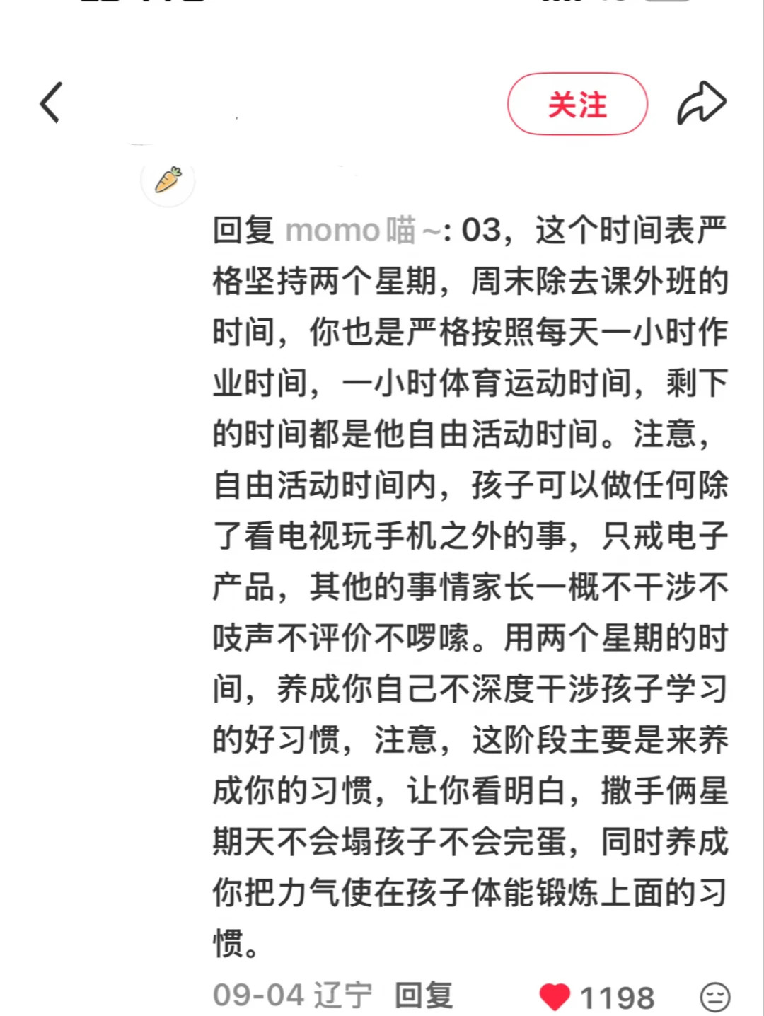 绝对细糠！好震撼的教育方法！！