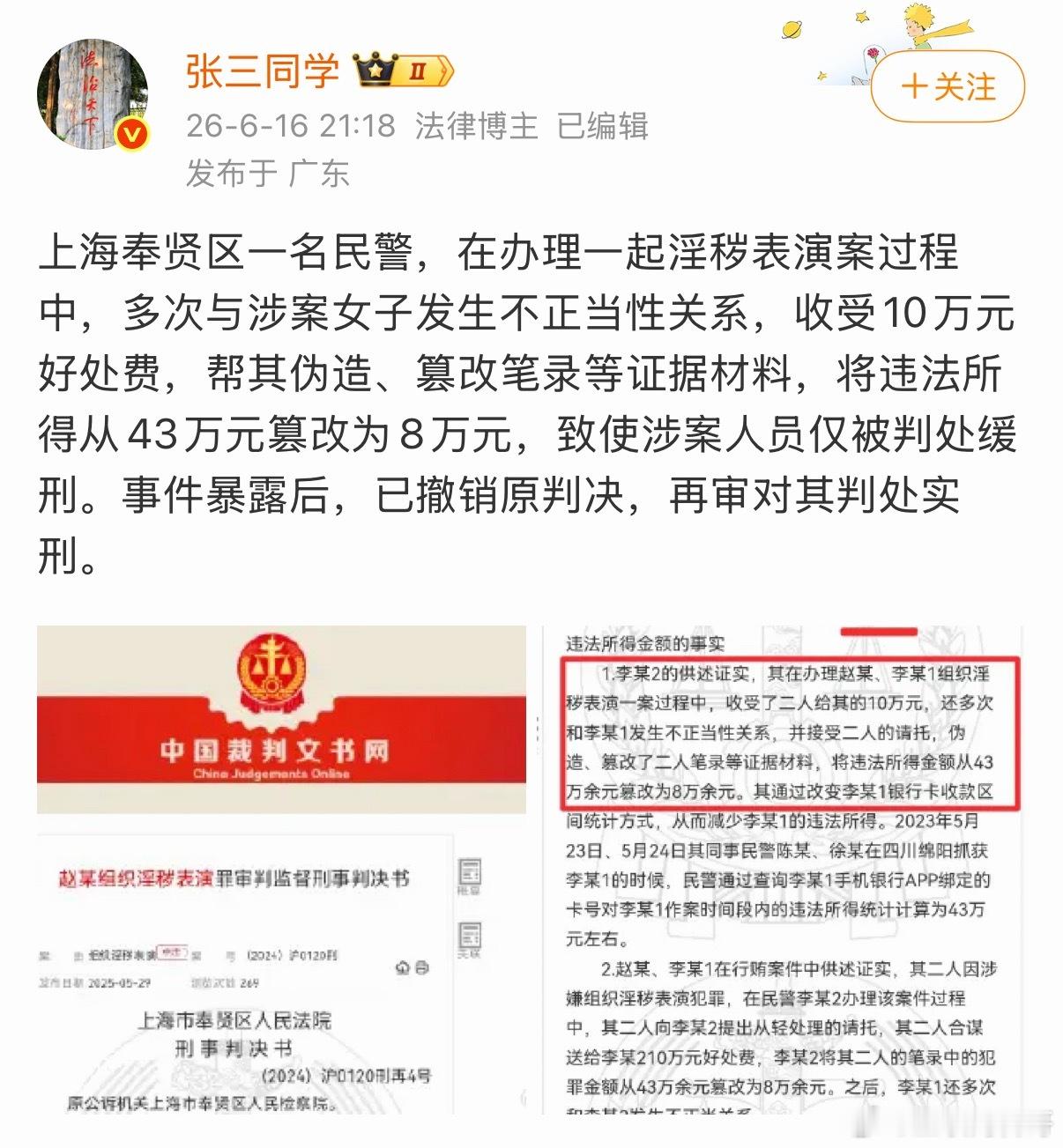 太炸裂了，真是对上海祛魅了。。。