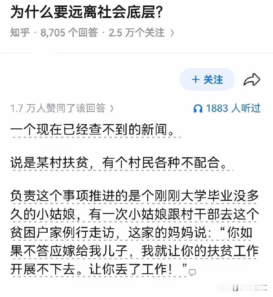 人穷是有原因的