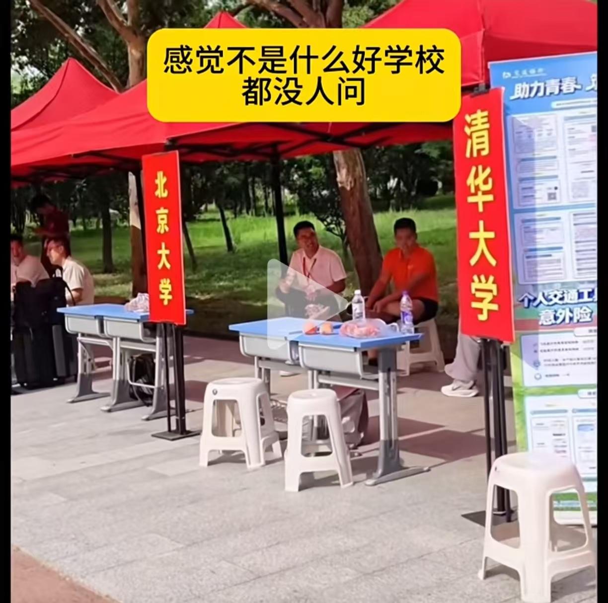 2026高招咨询会现场异常火爆，但有些学校却“无人问津”，评论区乐死了！看了
