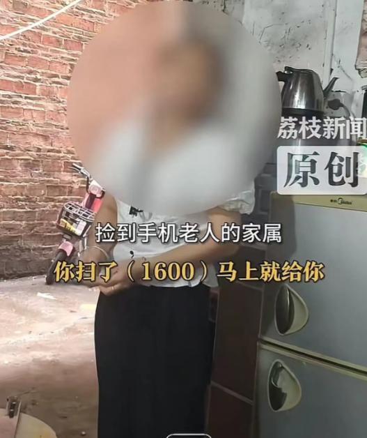 广东，女子手机丢失被大妈捡到，大妈索要500报酬，女子为了拿回手机只能答应。可是