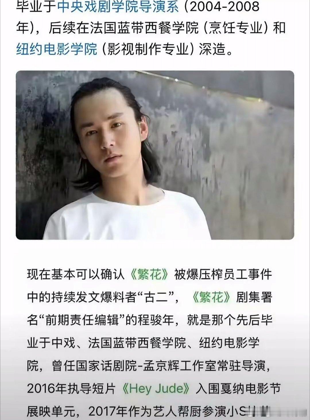 古二朋友的聊天记录这么年轻，这么优秀一个人，却被欺负的如此凄惨，天道不公啊………