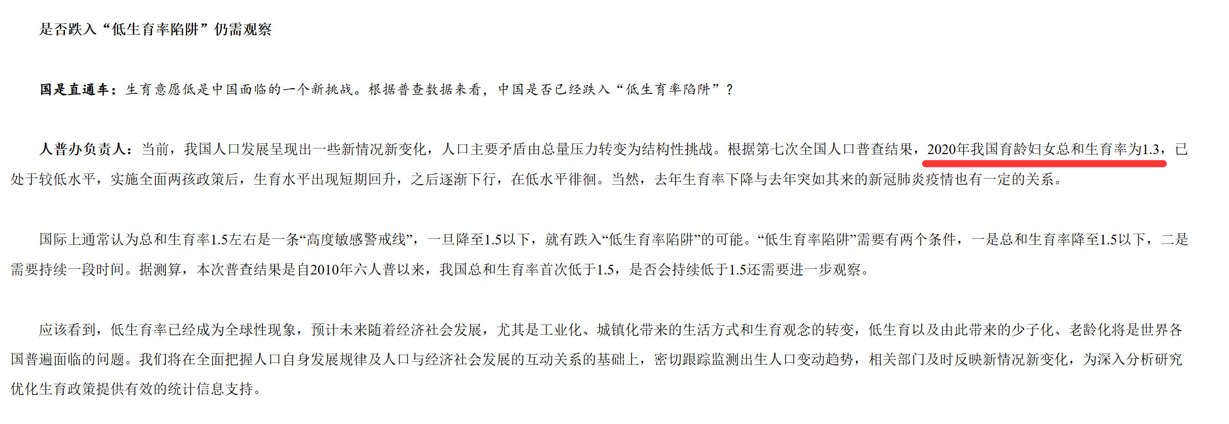 事实证明，1994年的时候，宋主任还是太乐观了。