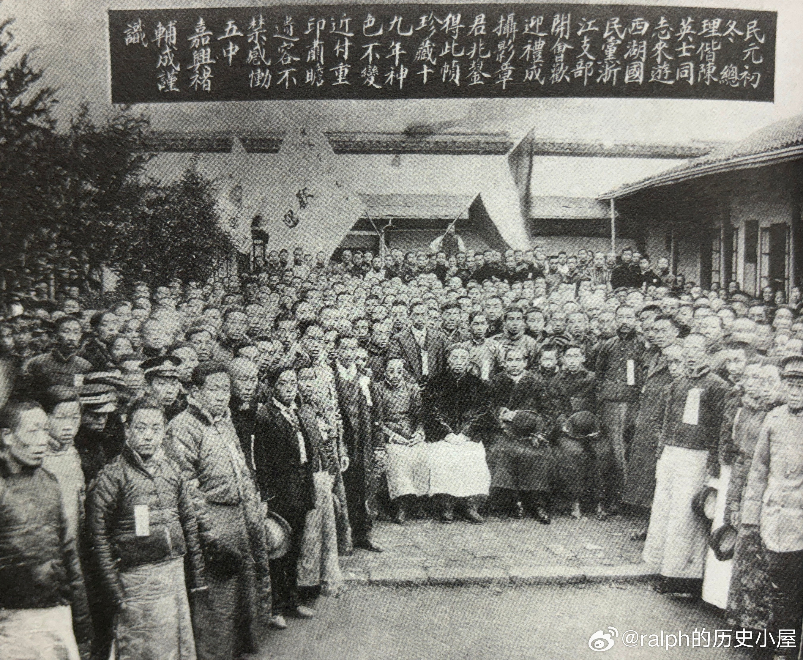 1912年冬孙中山、陈其美等在浙江杭州国民党支部欢迎会上合影历史影像