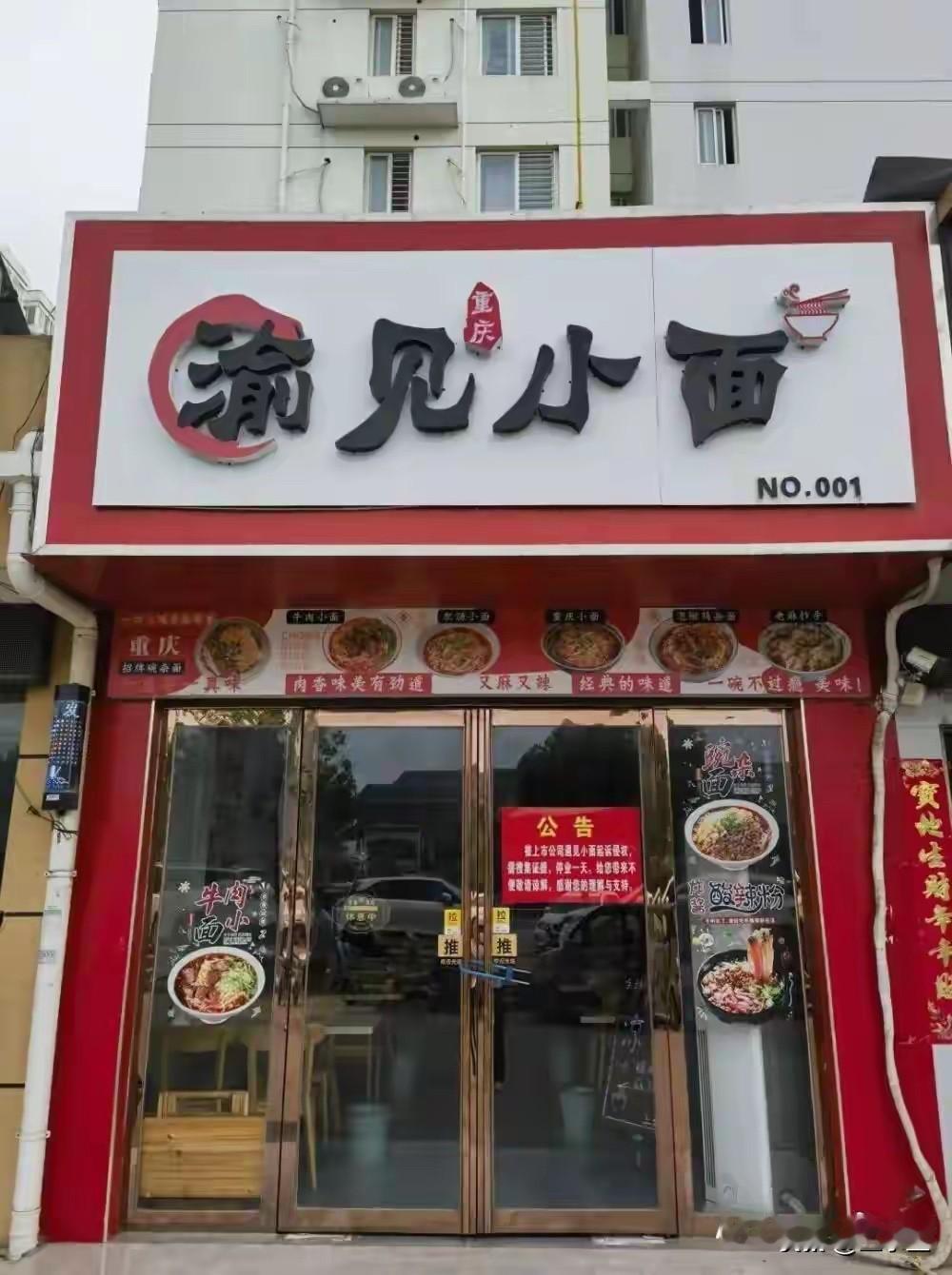 全网热议“一字之诉”！上市面馆起诉8元夫妻小店，反转结局让人深思近期餐饮圈最