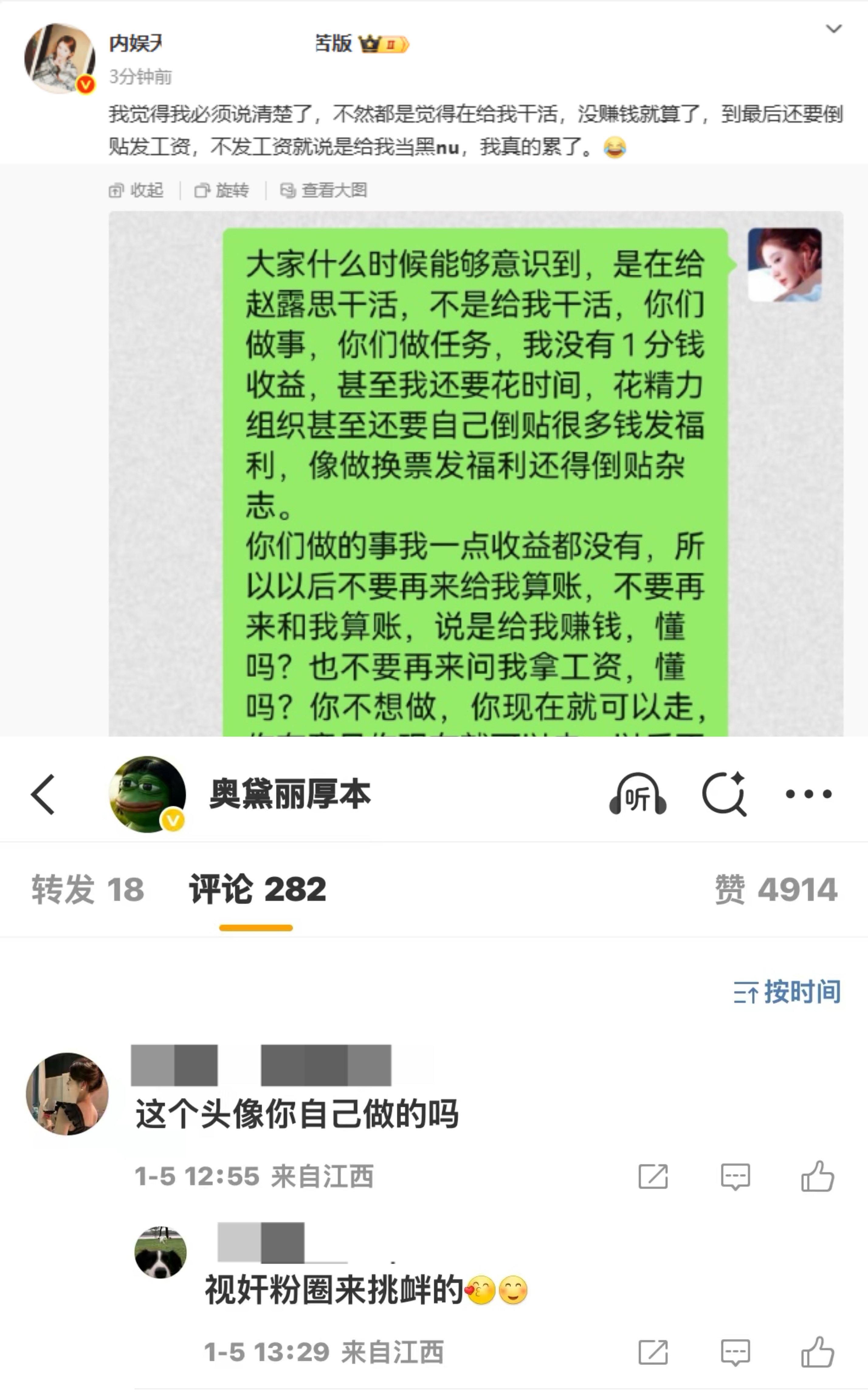 好可怜的麻丝追个星被正主训被正主好闺蜜训被挑//衅还要被脂粉训这日子咋过啊
