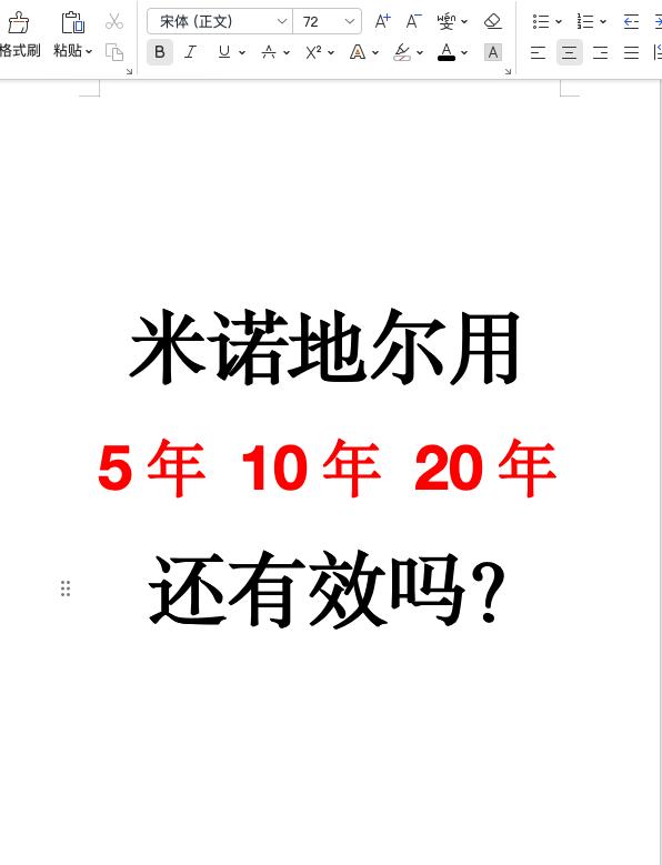 米诺地尔用5年 10年 20年还有效吗？。米诺地尔堪称最常见的脱发药物...