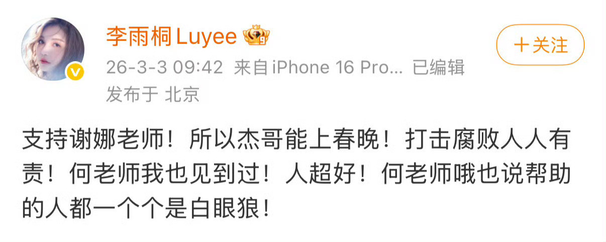 李雨桐回应谢娜喊话同门起点：《我型我秀》+上腾娱乐（2004-2005