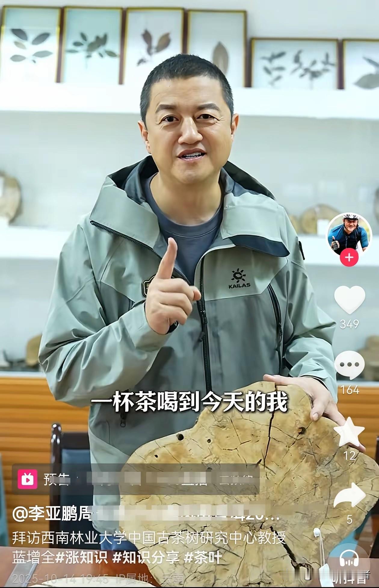 李亚鹏真是太敬业了，官宣自己和海金哈离婚后竟然还在更新自己的视频。他依然是在研究