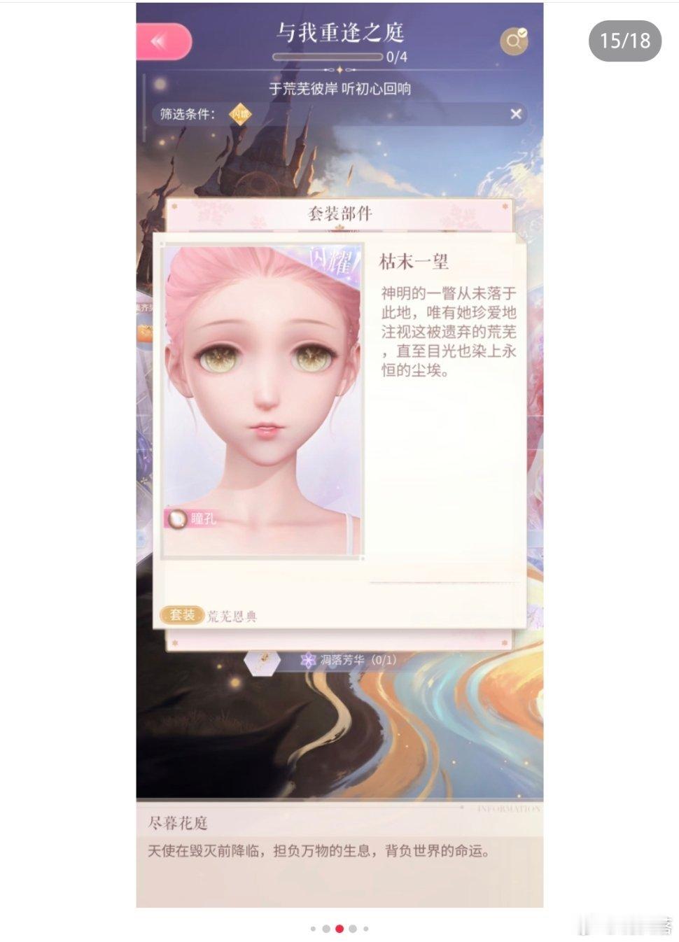 毫米的眼睛