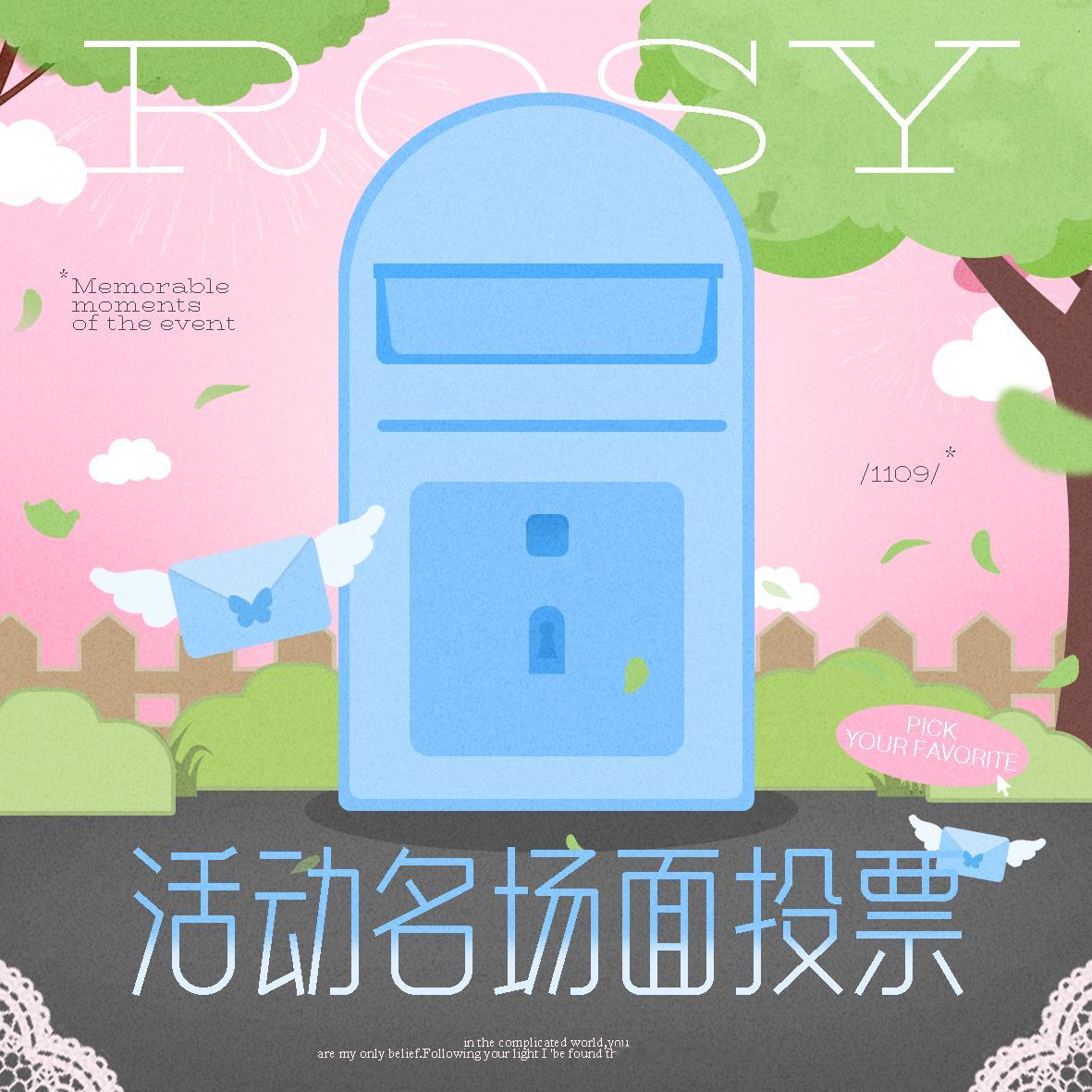 赵露思｜可露丽星光计划十载相伴，岁岁闪光💫赵露思十周年活动名场面投票征集