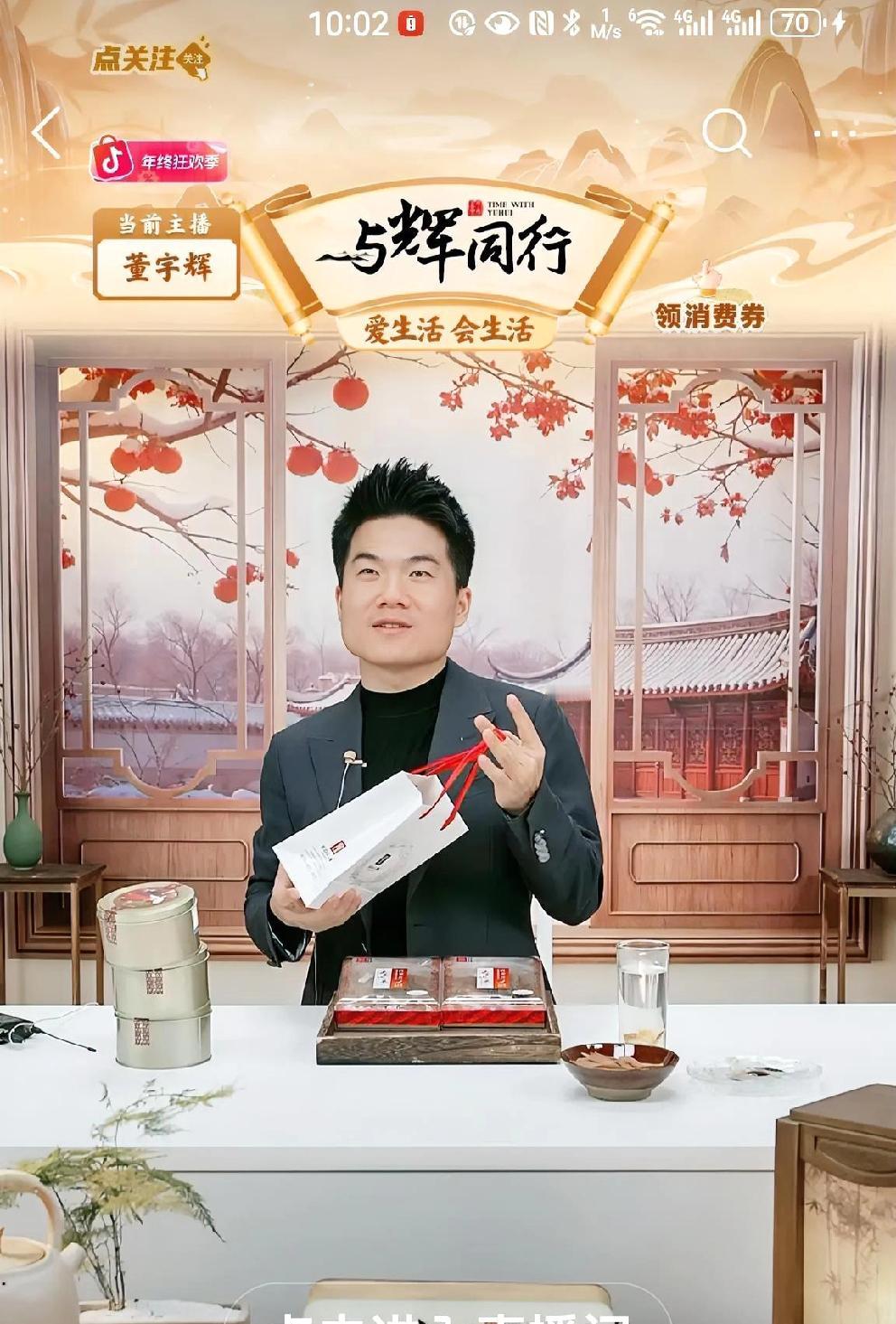 董宇辉强到豪无对手，老东家只能望“辉”兴叹？宇辉上播，正常10万加，总