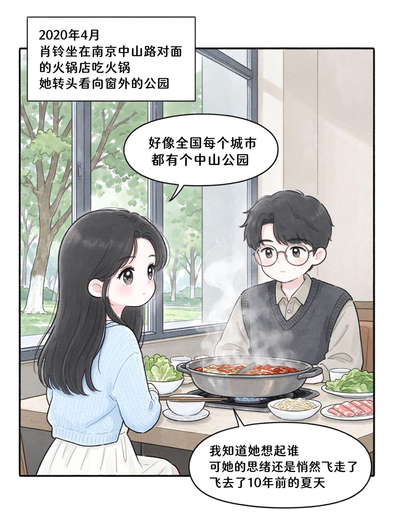 我叫韩健道，是南京一所大学的助教，比师妹肖铃大六岁。2012年，我悄悄喜欢上