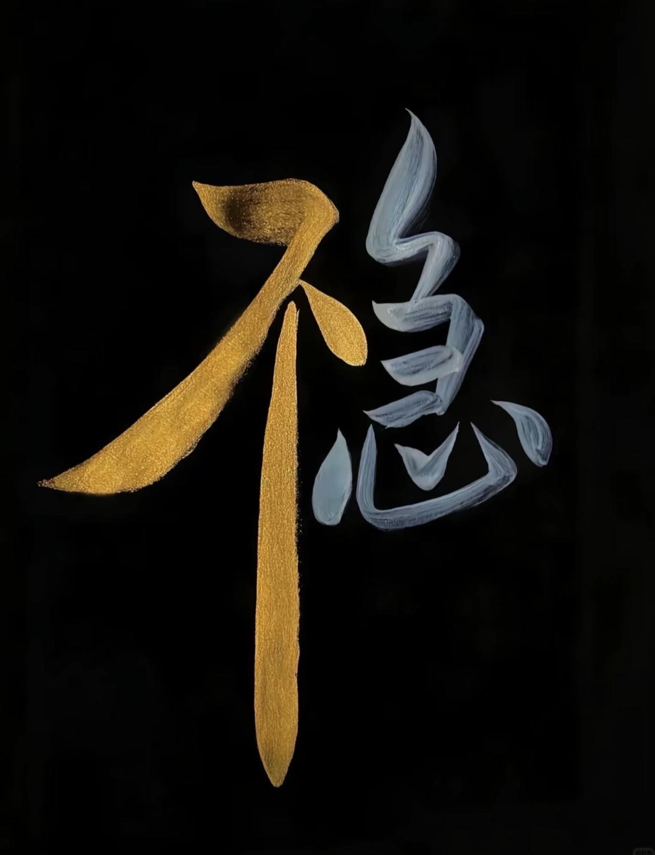 北京协和医院林岩松博士说：“你就高高兴兴的活着，没心没肺的活着，不要脸不要命的