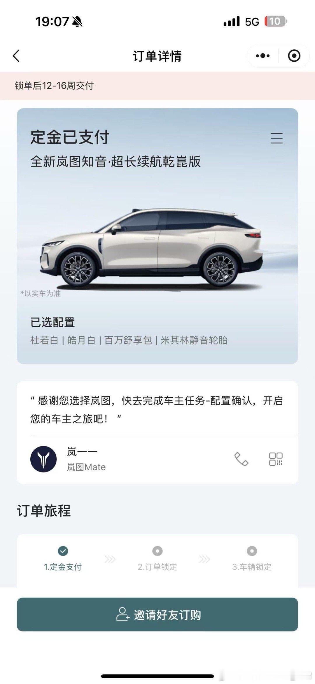 先冲为敬[作揖]​​​