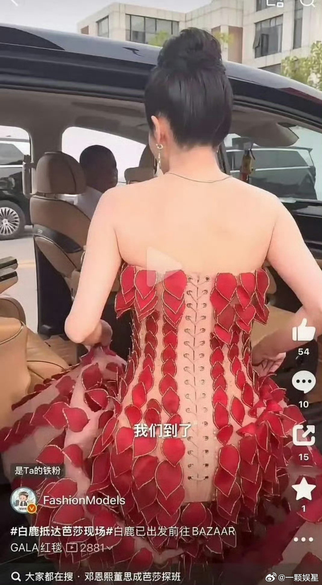 #白鹿马甲线#好细的马甲线捏[吃瓜]​